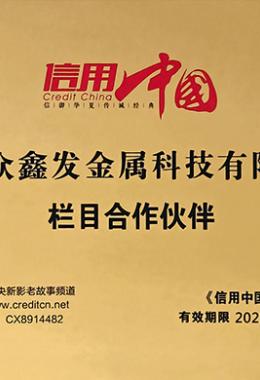 栏目合作伙伴