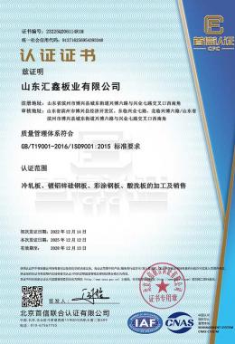 质量管理体系认证证书