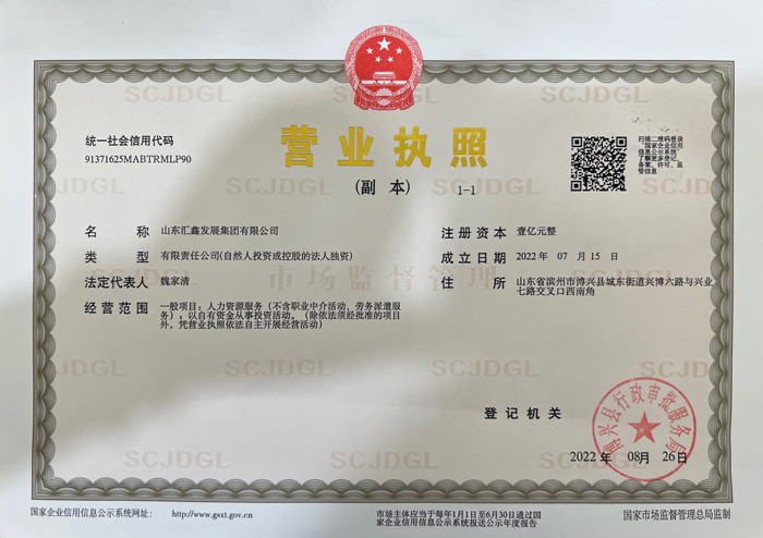 营业执照修改.jpg